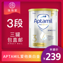 A multiple of 3 Australian Altamira Platinum Platinum 3-stage 3-stage infant milk powder