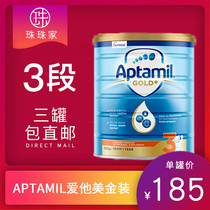 Multiples of 3 Zhuzhu family Australia loves him dollar infant milk powder 3 segments 3 segments