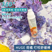 huge egg Orange plant mosquito repellent pregnant women children cool and itching soothing stick mosquito bites to remove swollen aroma cream