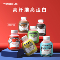 WonderLab Xi tea co-name small fat bottle chew nutrition meal replacement milkshake low calorie satiety 6 flavors
