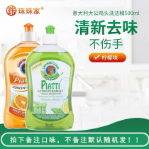 Take a picture of the notes taste!! Italian Big Rooster Head Dish Soap Detergent Lemon Flavor Orange Flavor 500ml