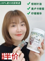 Австралия Hopefern Good Pai feng Eucalyptus листья листья листья листья листья листья медовый сахар Увлажняющий и эротический защитный сахар Призрачный фантом свежий тонус