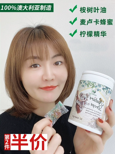 Австралия Hopefern Good Pai feng Eucalyptus листья листья листья листья листья листья медовый сахар Увлажняющий и эротический защитный сахар Призрачный фантом свежий тонус