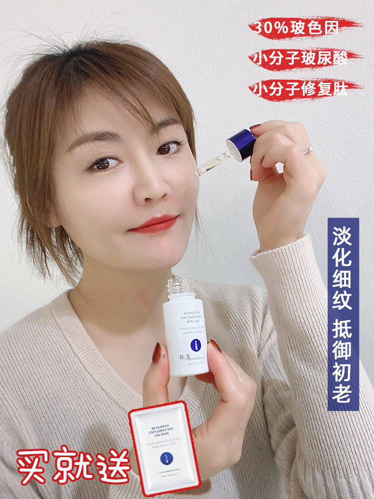 5R bocyl due to compact enhancement of the semen of hydrouric acid moisturic acid moisturizing and moisturizing anti - early aging 15ml