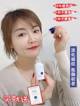 5R Bose Firming Lift Serum Facial Hyaluronic Acid Moisturizing Hydration Brightens Anti-Aging 15ml