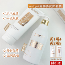 melopet Manaz shampoo oil control fluffy anti-itching shampoo conditioner set to improve frizz