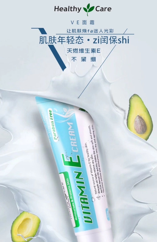 Hạt Úc Healthy Care VE Cream hc Avocado Vitamin E Cream Cream Gentle Moisturising 50g - Kem dưỡng da