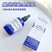 Czech N-Medical Oral Hyaluronic Acid Oral Liquid Drinking Water Light Muscle Water Water Polyhydrate Hyaluronic Acid