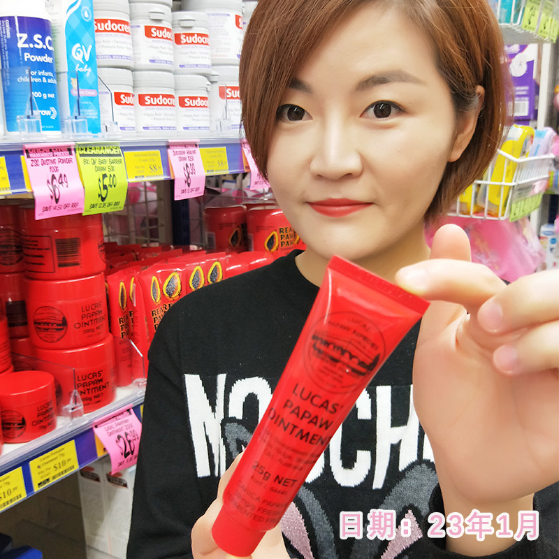 Australian lucas papaw small red tube papaya pasta papaya moisturizing lip balm with cream baby butcher hand 25g female
