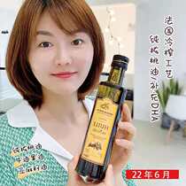 France imported Marne baby walnut oil supplementary food dha baby children pregnant women nutrition oil 250ml22 6