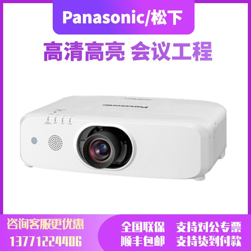 Panasonic PT-SLW67C SLW83C SLW85CB 7000 Lumens Business Conference Exhibition Hall Project Projector