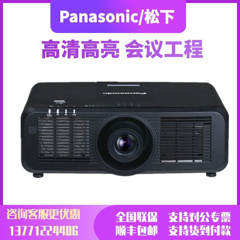 Panasonic PT-SMW73C SMW63C SMW53C 6500 Lumens Business Conference Exhibition Hall Project Projector