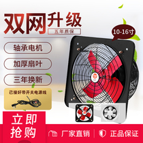 Kitchen oil exhaust fan Household strong range hood exhaust fan 8-14 inch hotel window bathroom ventilation fan