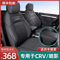  Suitable for 2021 Honda crv seat cover Hao Ying seat cover leather car seat cover all-inclusive four seasons special