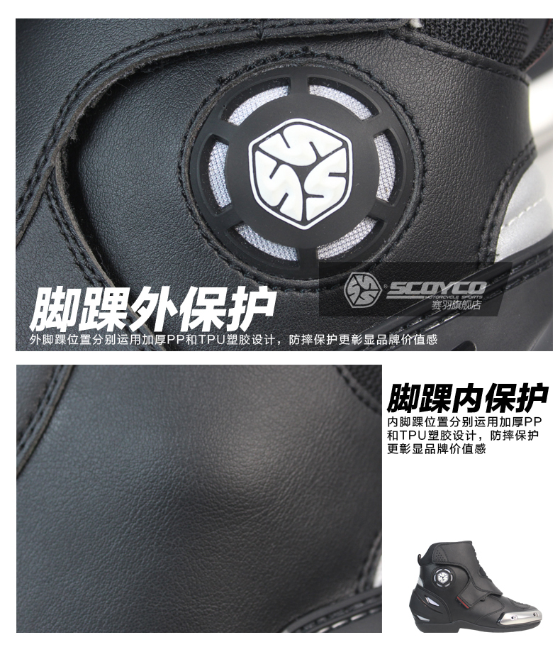 Boots moto SCOYCO - Ref 1395223 Image 12