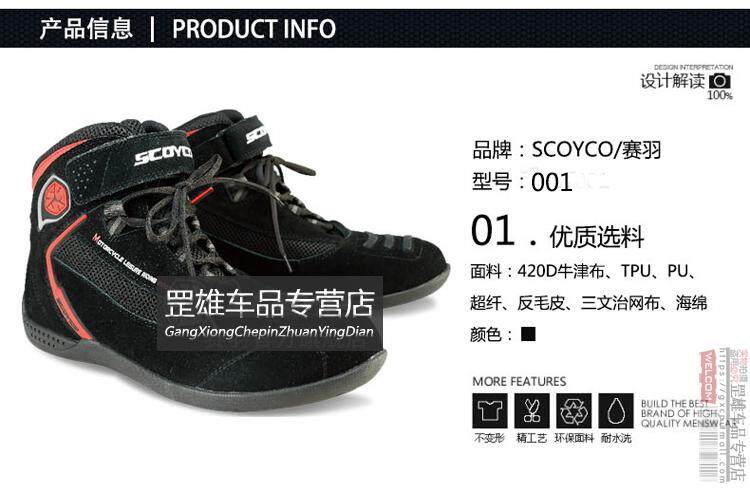 Bottes moto SCOYCO - Ref 1390191 Image 29