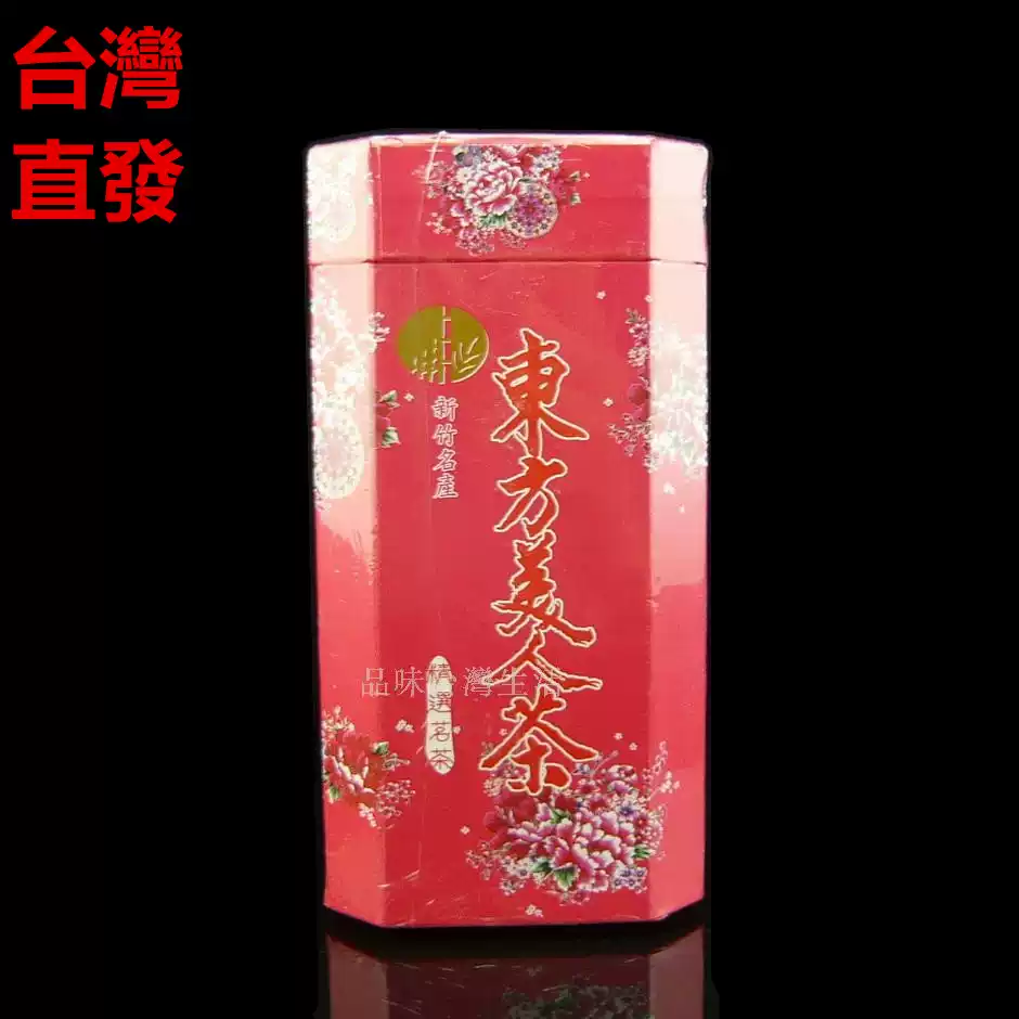臺灣高山評鑑凍頂烏龍茶2025春季三朵梅花烏龍茶鹿谷鄉農會出品600g裝