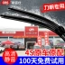 Lưỡi gạt nước Lifan 320 330 520 620 720 X60 T11 T22 - Gạt nước kiếng gạt nước rửa xe ô tô Gạt nước kiếng