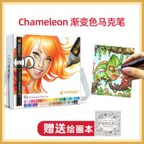 British Chameleon Pens Chameleon brush gradient Mark pen watercolor pen cover gift filling set