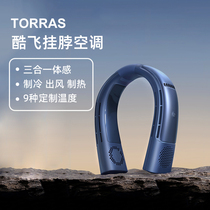 Torras coolify2 Tulas cool fly around the neck and air conditioning hanging neck fan with a handmade mini