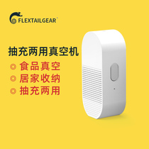 FLEXTAILGEAR fish tail ATMOS multifunctional portable vacuum machine suction pump vacuum bag fresh-keeping inflator