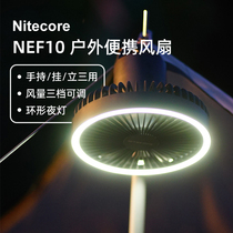 Nitecore NEF 10 Outdoor multi-function fan lighting camping tent lamp USB charging ceiling fan portable