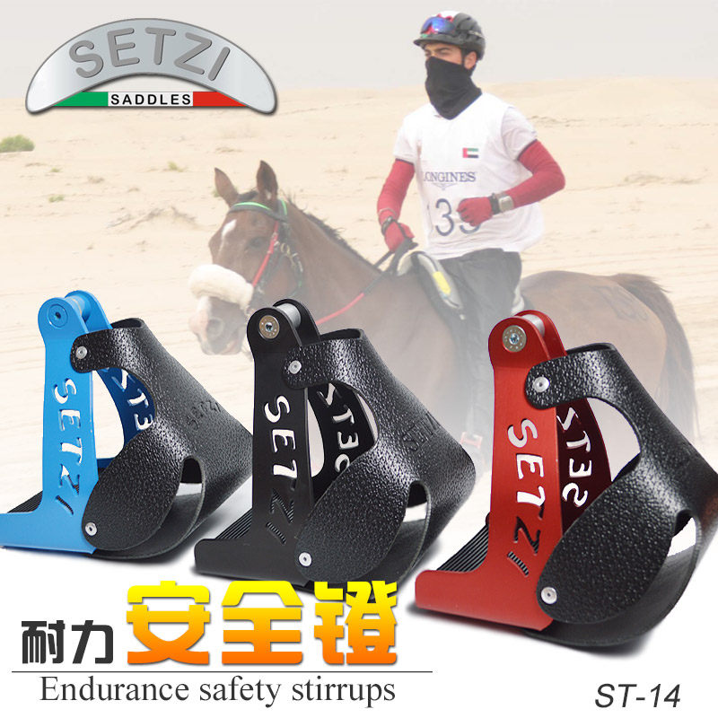 Italy imports SETZI Seat professional endurance horse pedaling long distance riding safety horse stirrups western giant