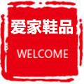 爱家鞋品企业店