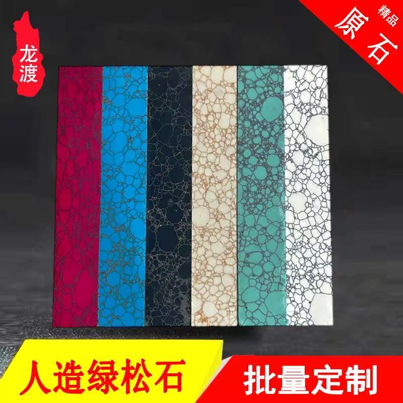 Artificial Stone Turquoise Blue Carving Material Raw Stone Material Knife Handle Billiard Cue Processing DIY Jewelry Accessories Factory