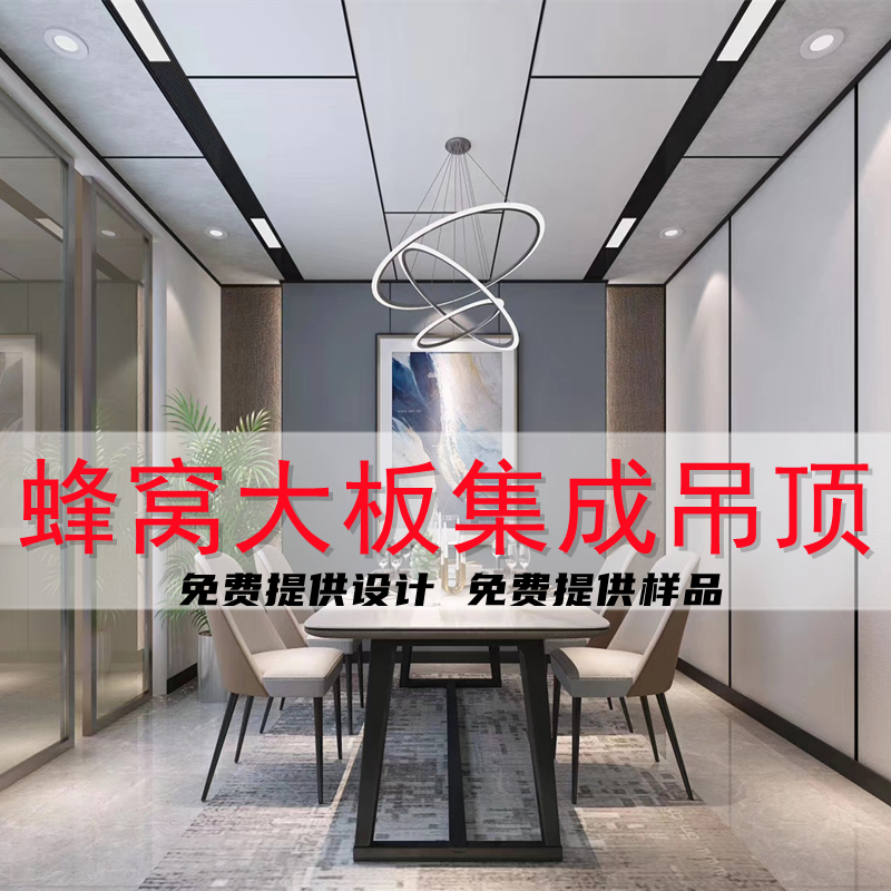 Aluminium honeycomb large plate integrated ceiling aluminium buckle plate accessories black grid light air outlet closing strip styling lamp