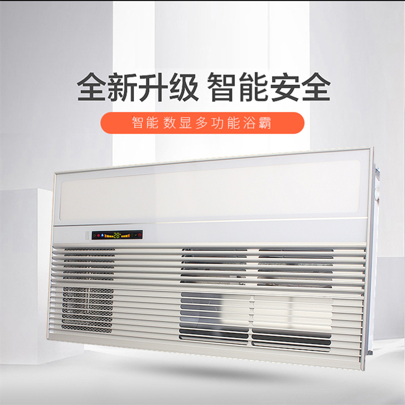 Ultra-thin Yuba Integrated Ceiling LED Light Superconducting PTC Air Heater Multifunctional Bathroom Heater