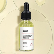 【拍一发三】乳糖酸面部精华液