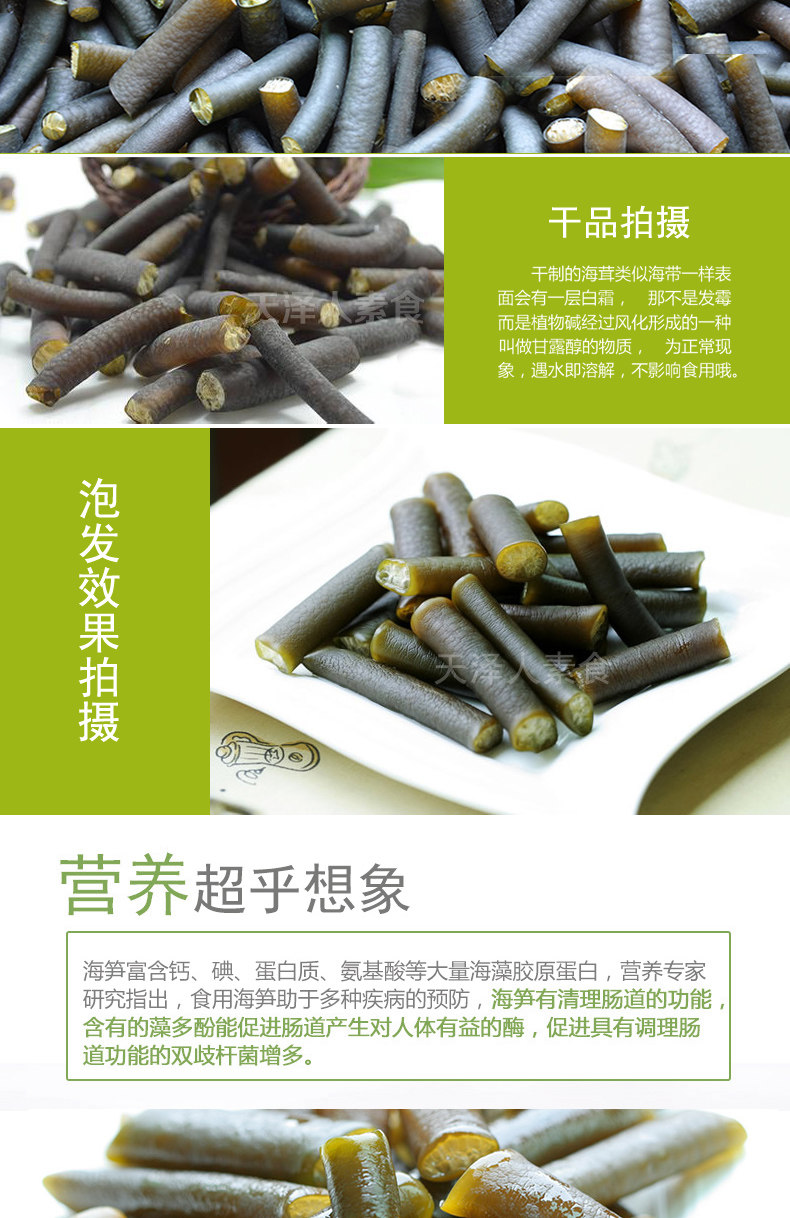 南极海笋的作用及功效,_大山谷图库