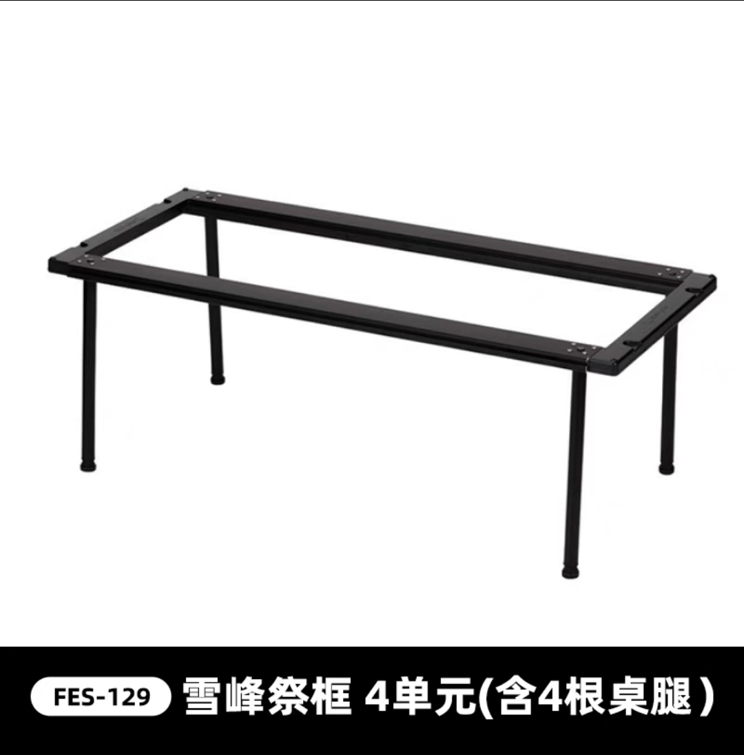 雪峰祭2021春 限定品「IGTロースタイルセット ブラック」発売