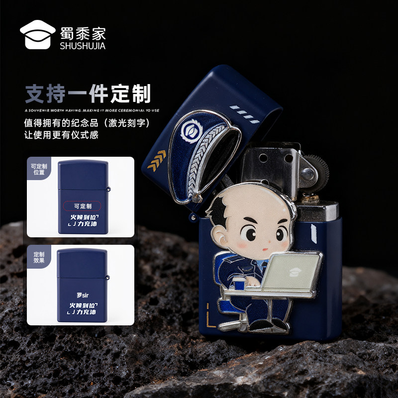 蜀黍家因公致秃打火机到底有多香?高颜值煤油打火机的2025爆品趋势了解一下!-煤油打火机-淘宝百科网