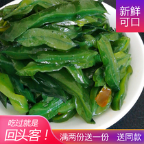 Wakame bagged sea cabbage 250g two bags of ready-to-eat seaweed slightly spicy seaweed with root kelp