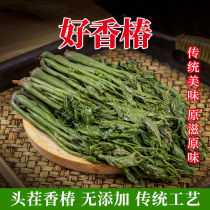 Fragrant Toon Sprouts 400g New goods Xiang Toon Pickles Wild Head Stubble of Stubble and Peasant Farmhouse Cured Sauce of the Vegetable Dish