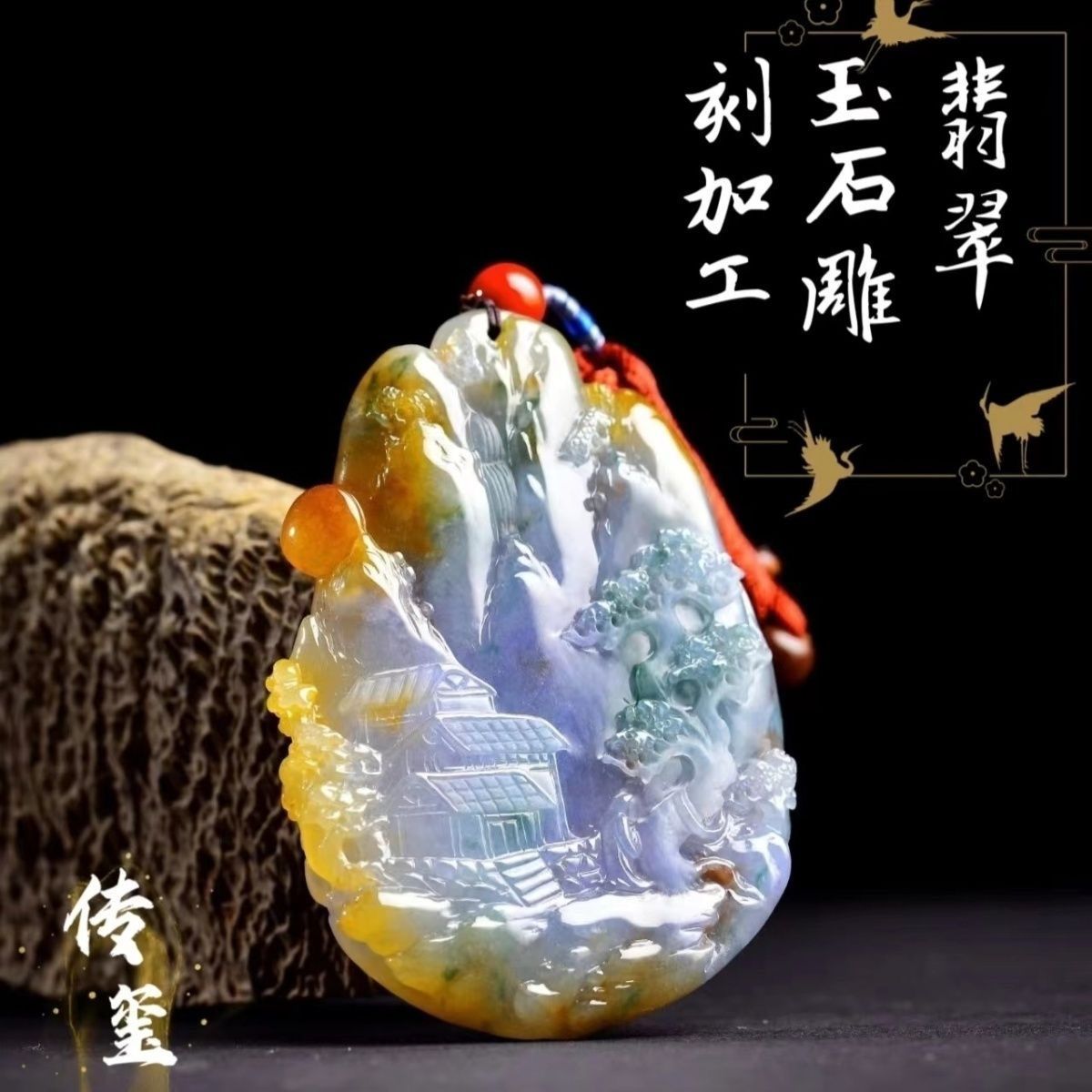 藝寶齋翡翠的LOGO