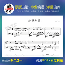 (Know whether you know whether you know the staff electronic version)Piano score score score Solo score