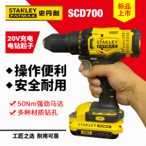 Stanley Lithium Battery 20V Rechargeable Wireless Handheld Electric Drill Screwdriver Multifunction Pistol Drill SCD700C2K