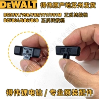 DCD791/796/708/777/