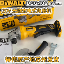 Weiwei 20V brushless charging angle mill handheld 100mm berries switch polished grinding wheel handmill DCG406NE