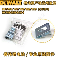 DCD791/796/708/780/730 Крюк для ремня