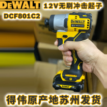 DEWALT WEI LITHIUM 12V brushless compact impact screwdriver Wireless screw Batch electric screwdriver DCF801C2