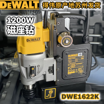 Weiwei DWE1622K magnetic seat drill magnetic drill suction iron drill core drill light bench drill tapping machine table drilling machine