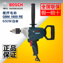 Bosch GBM1600RE electric drill 850 watts high power flying machine drill Putty powder mixer 16mm power tool