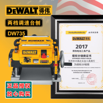 Dewei DW735 imported electric woodworking table Planer multifunctional automatic wood planer Planer electric planing press planing
