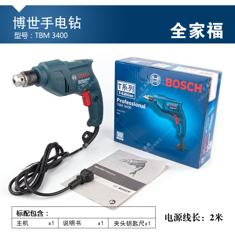 Bosch Gbm345 Electric Drill 3400 Household Multifunction Electric