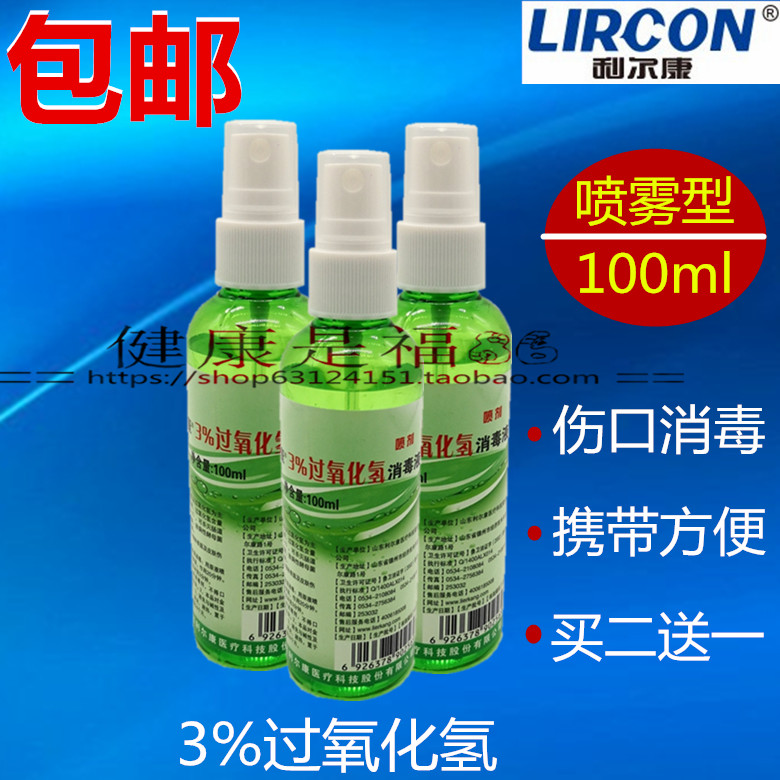 Lier Khang hydro peroxide y tế 3% dung dịch khử trùng hydro peroxide dung dịch làm sạch dung dịch rửa tai - Phụ kiện chăm sóc mắt dung dịch vệ sinh túi sách