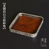 Старый оловянный квадрат